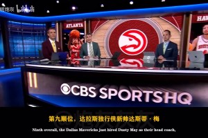 据ESPN报道，马刺队和猛龙队正在密切关注小卡